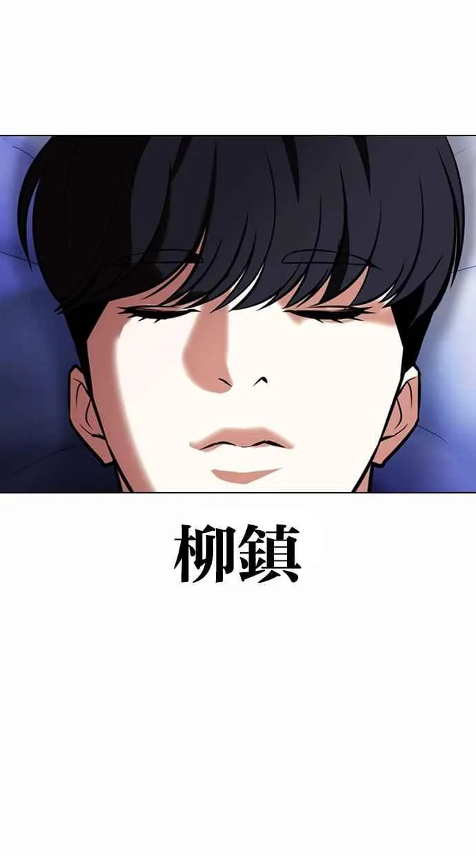 [第376话] 一姟会(第2家子公司) [05] 第112页