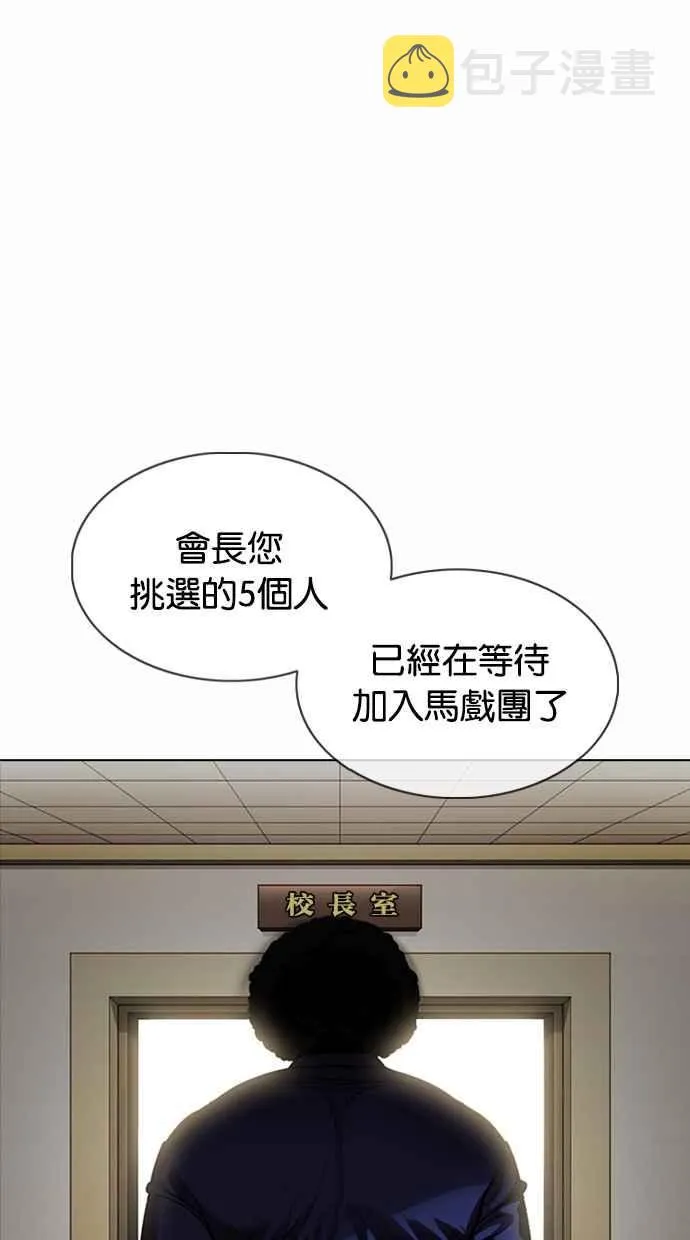 [第376话] 一姟会(第2家子公司) [05] 第98页