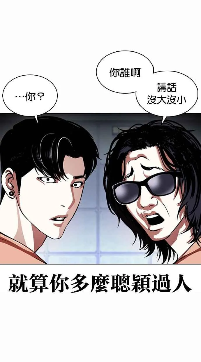 [第376话] 一姟会(第2家子公司) [05] 第114页
