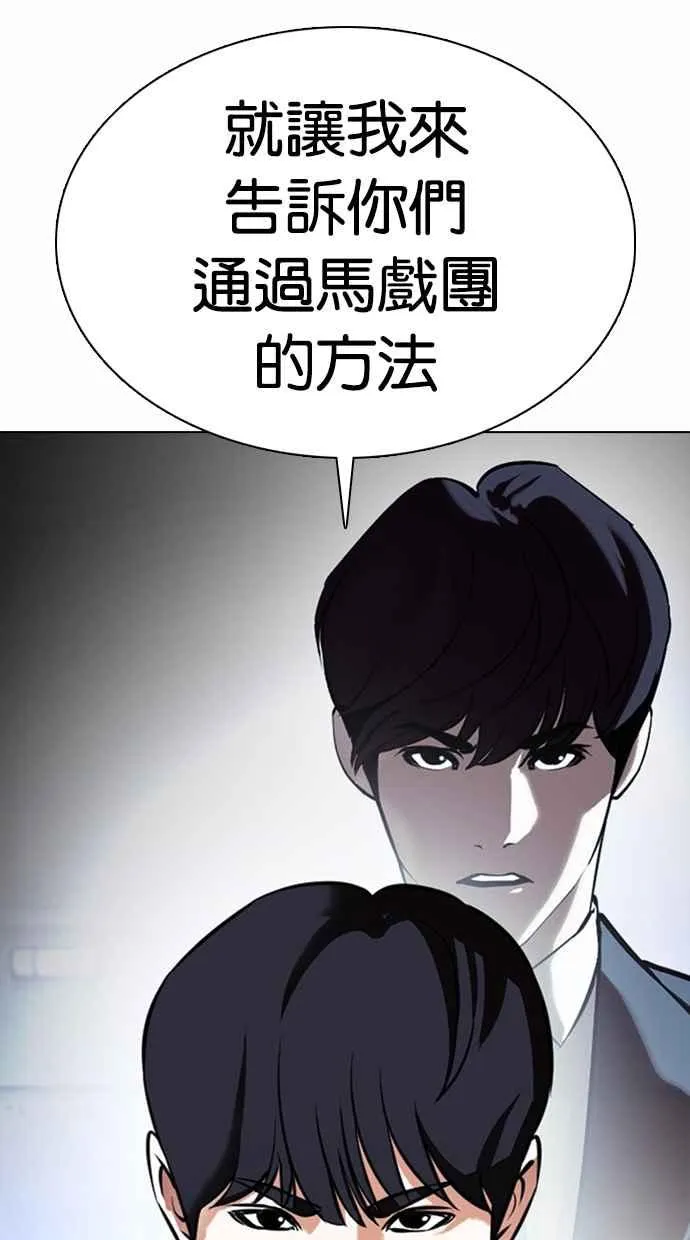 [第376话] 一姟会(第2家子公司) [05] 第119页