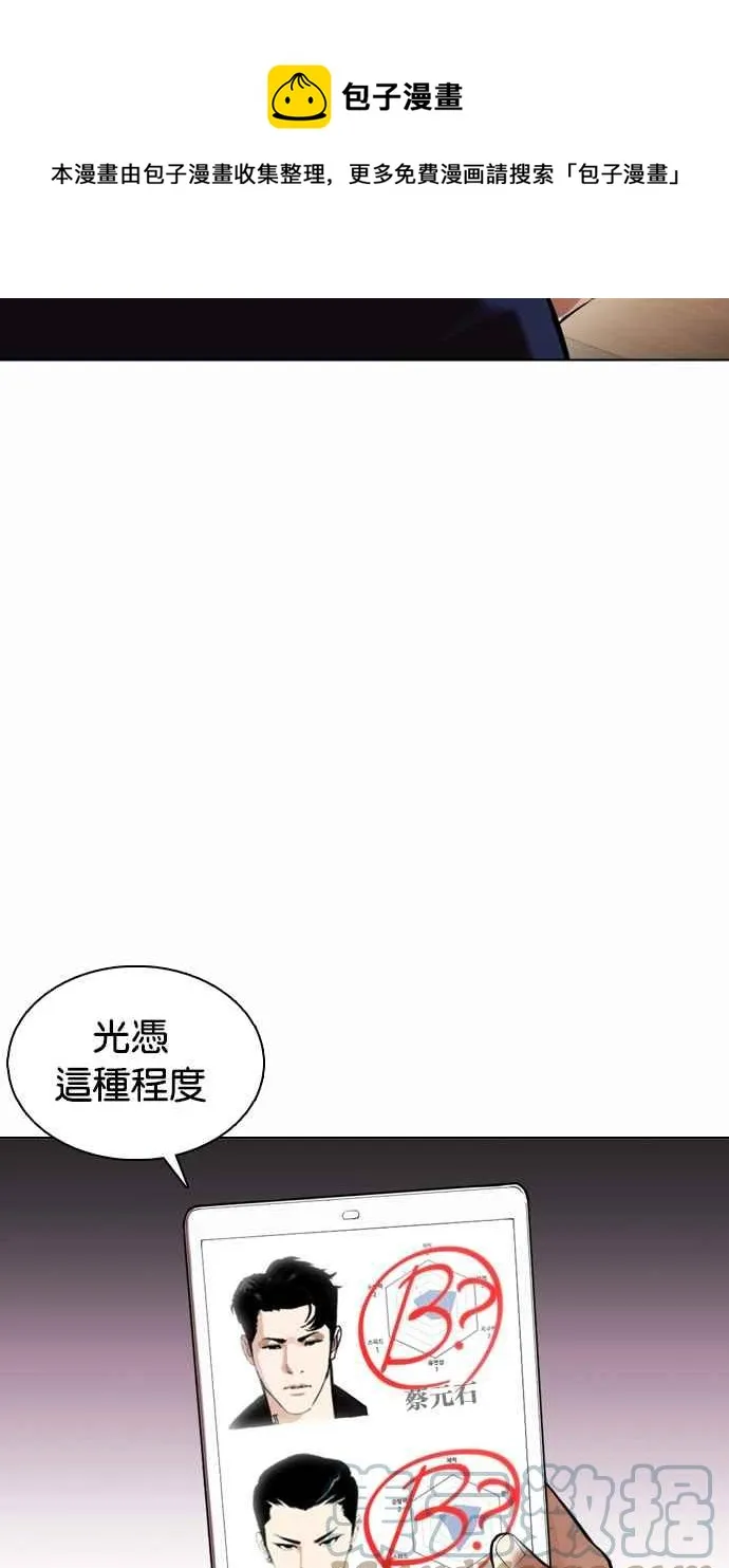 [第376话] 一姟会(第2家子公司) [05] 第101页