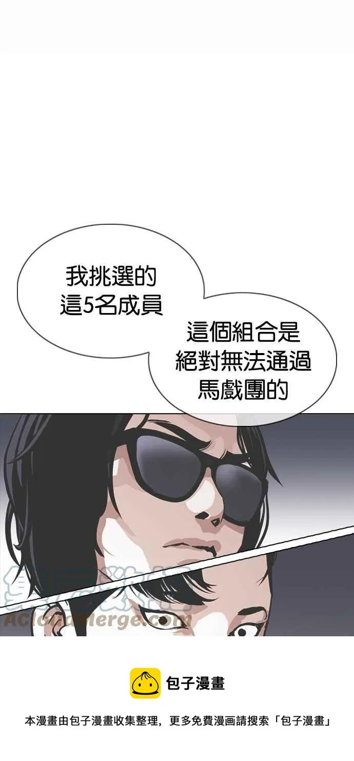[第376话] 一姟会(第2家子公司) [05] 第105页