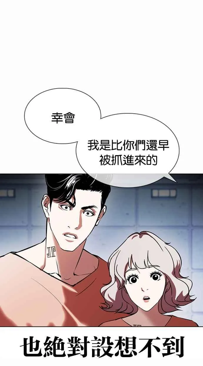 [第376话] 一姟会(第2家子公司) [05] 第115页