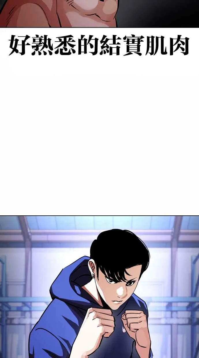 [第376话] 一姟会(第2家子公司) [05] 第6页