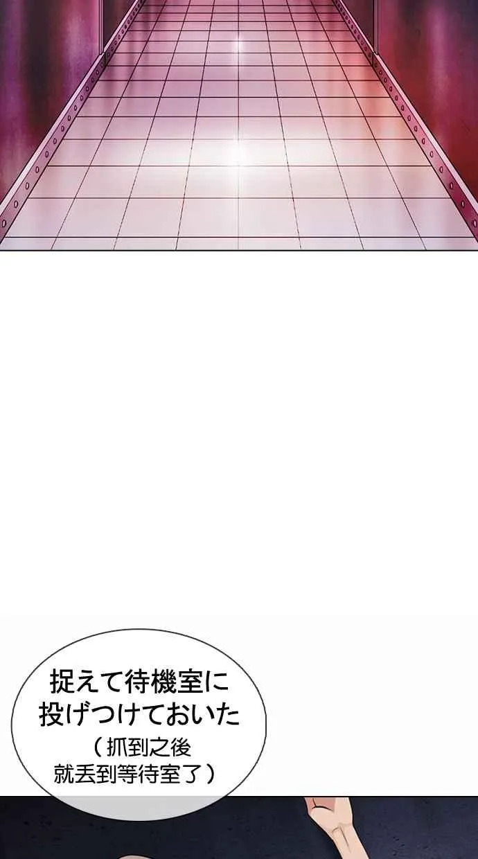[第376话] 一姟会(第2家子公司) [05] 第78页