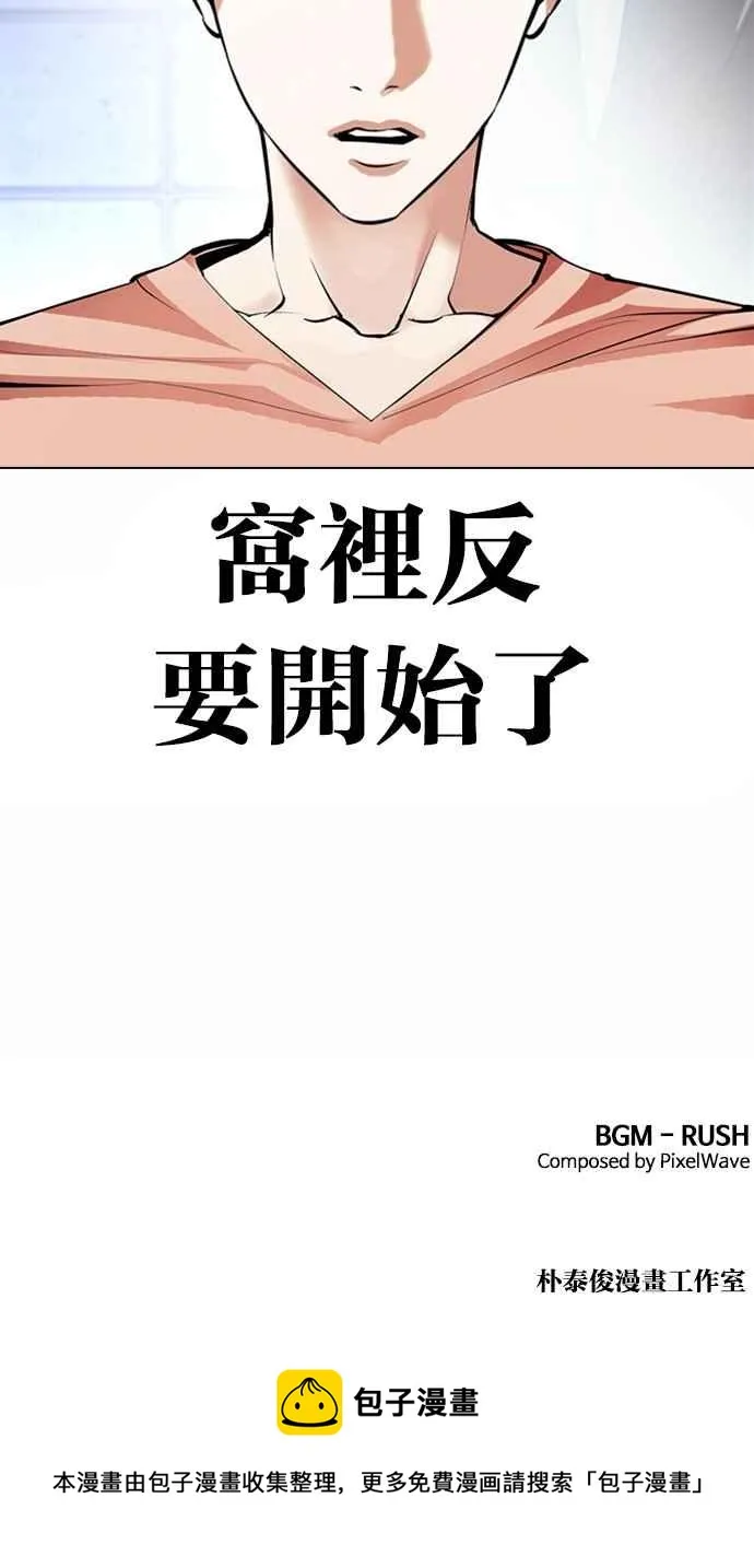 [第376话] 一姟会(第2家子公司) [05] 第120页