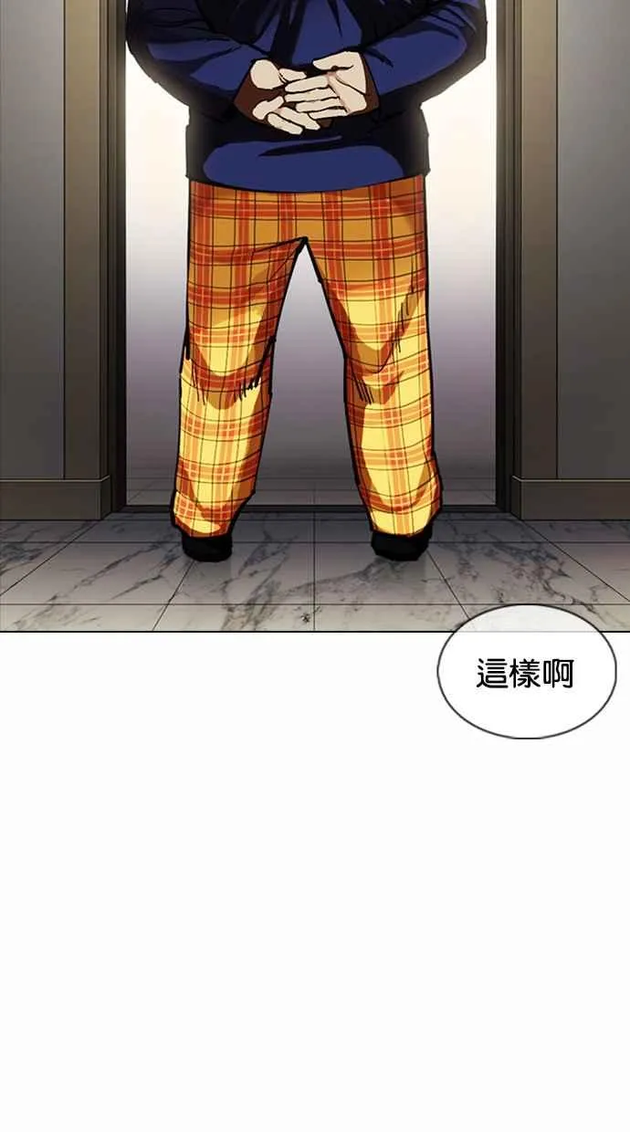 [第376话] 一姟会(第2家子公司) [05] 第99页