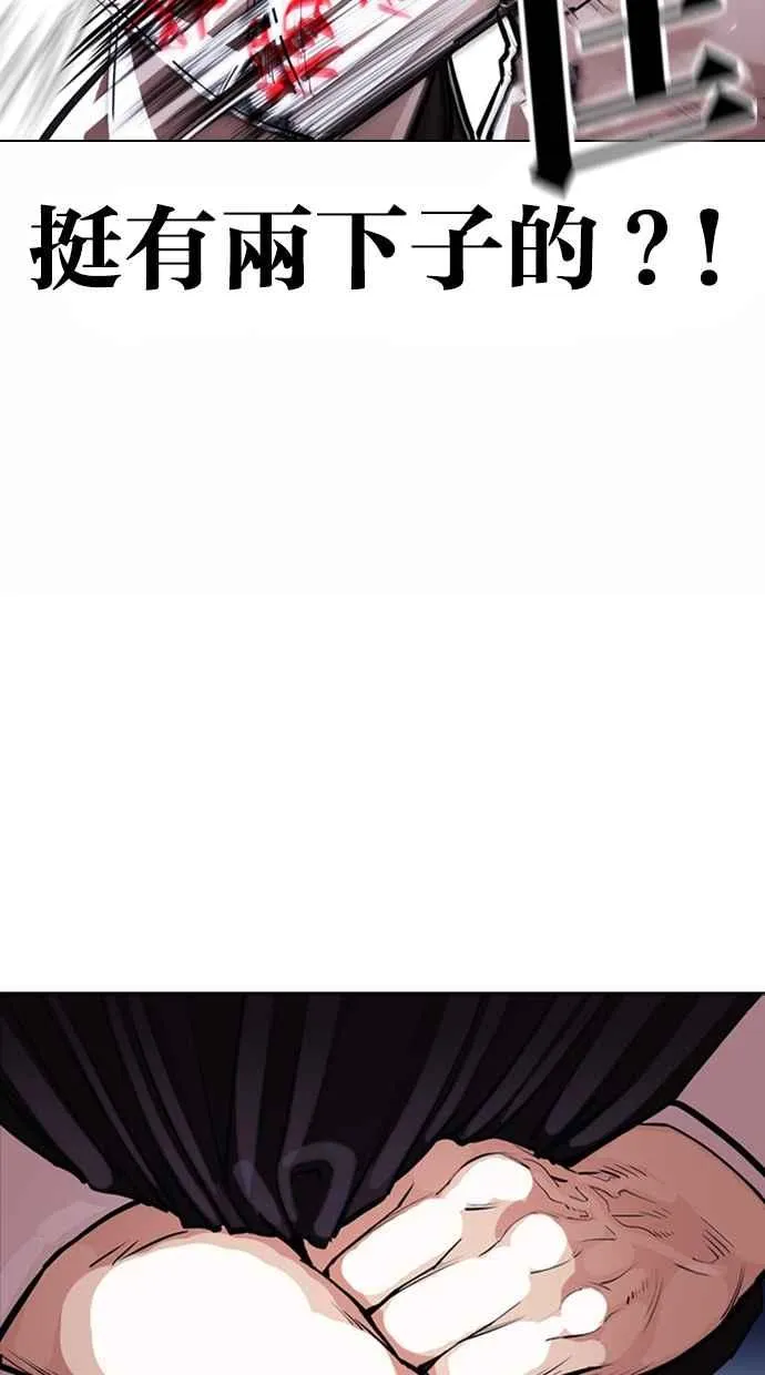 [第376话] 一姟会(第2家子公司) [05] 第44页