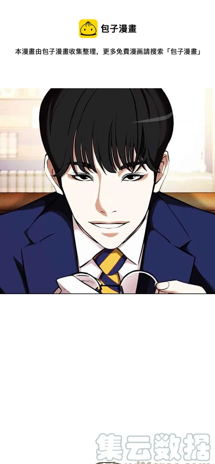 [第376话] 一姟会(第2家子公司) [05] 第109页