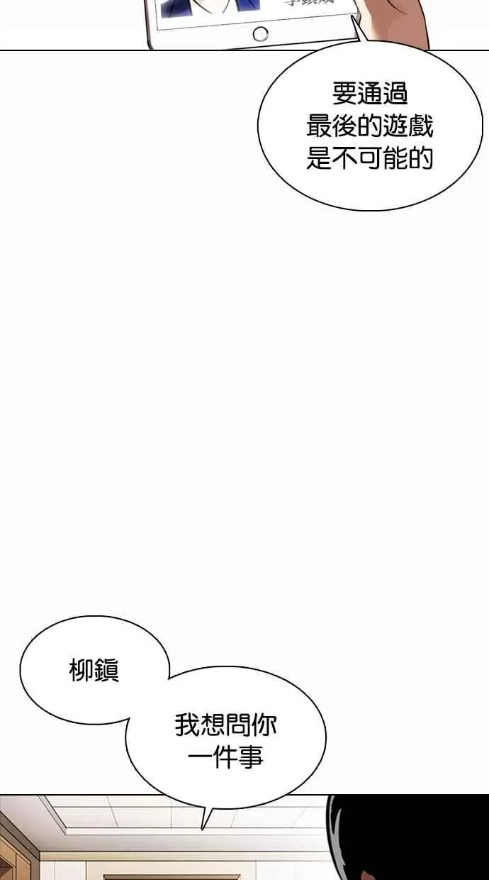 [第376话] 一姟会(第2家子公司) [05] 第102页