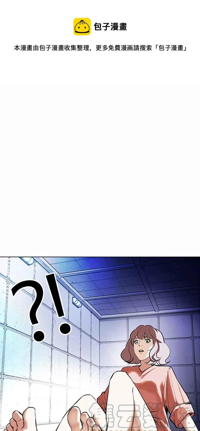 [第376话] 一姟会(第2家子公司) [05] 第85页