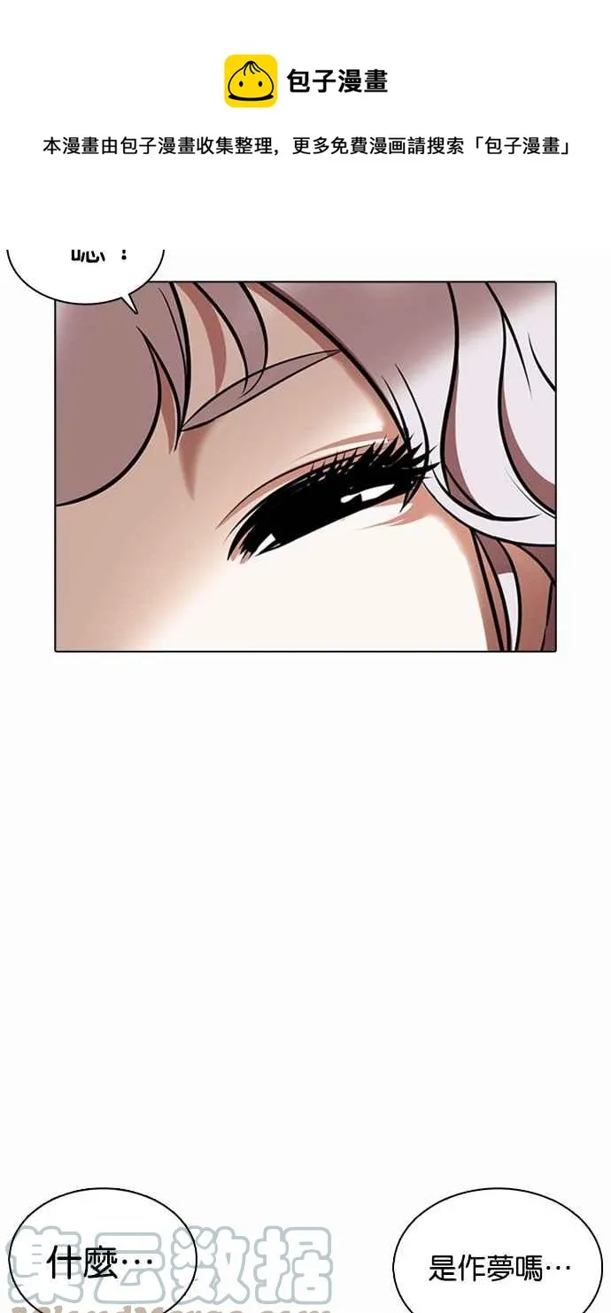 [第376话] 一姟会(第2家子公司) [05] 第81页
