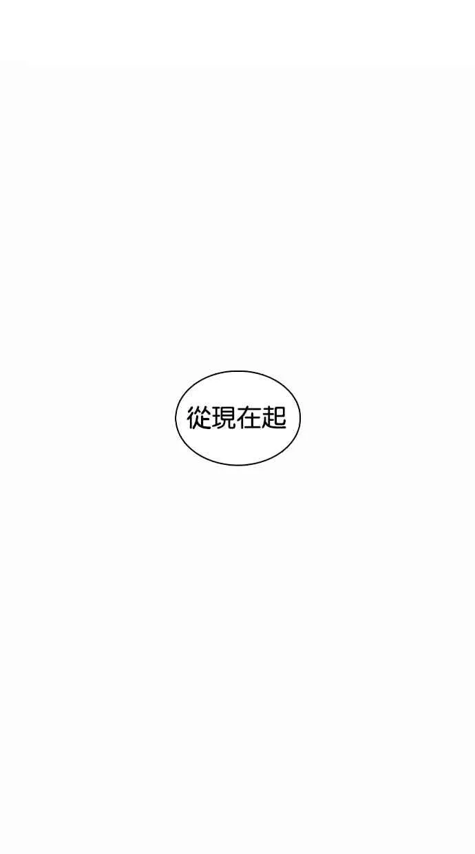 [第376话] 一姟会(第2家子公司) [05] 第118页