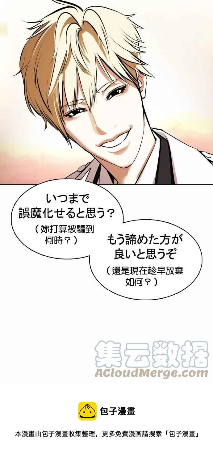 [第376话] 一姟会(第2家子公司) [05] 第69页