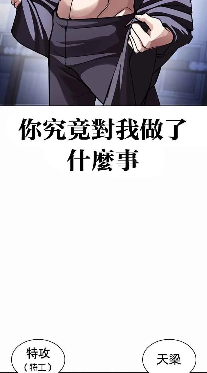 [第376话] 一姟会(第2家子公司) [05] 第56页
