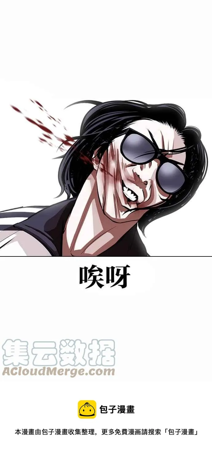 [第376话] 一姟会(第2家子公司) [05] 第41页