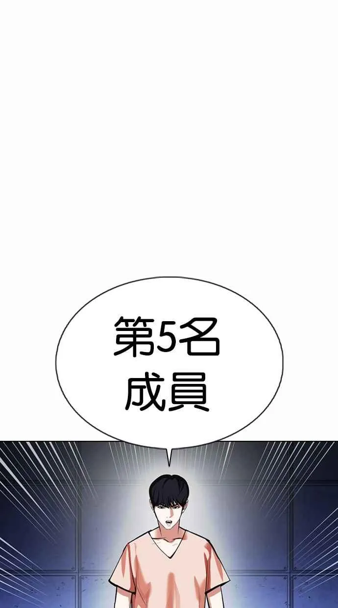 [第376话] 一姟会(第2家子公司) [05] 第116页