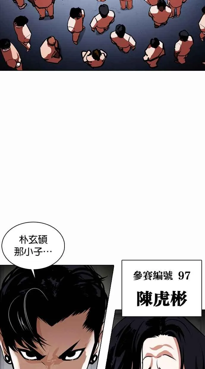 [第376话] 一姟会(第2家子公司) [05] 第94页