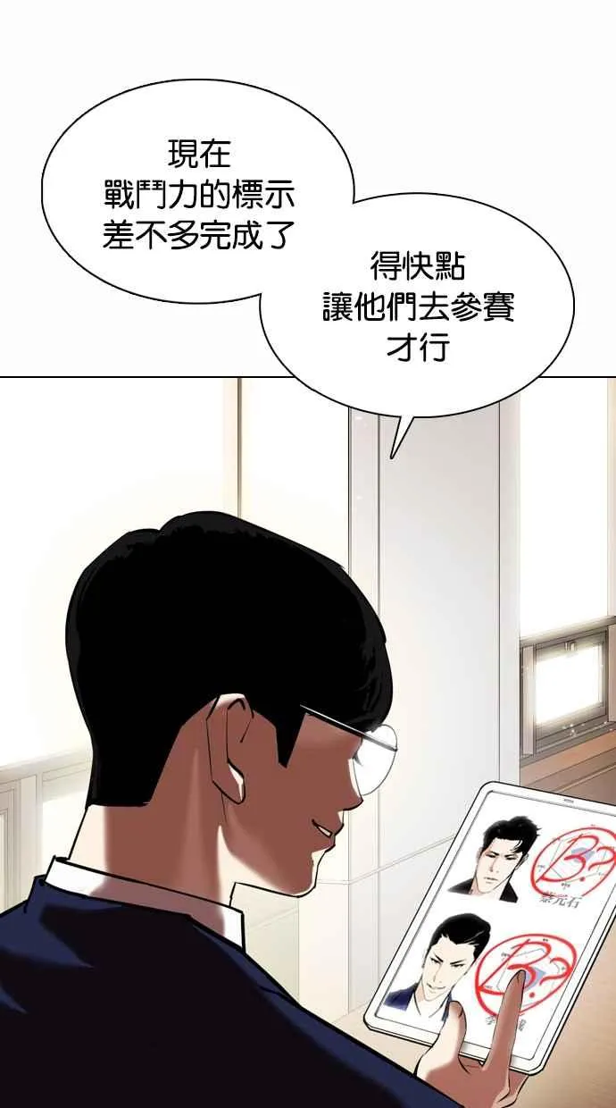 [第376话] 一姟会(第2家子公司) [05] 第100页