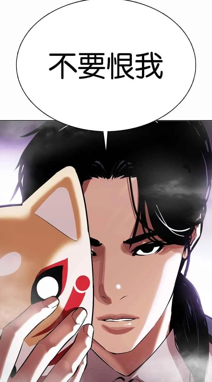 [第375话] 一姟会(第2家子公司) [04] 第139页