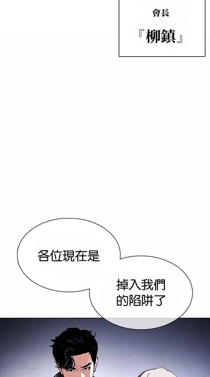 [第375话] 一姟会(第2家子公司) [04] 第64页