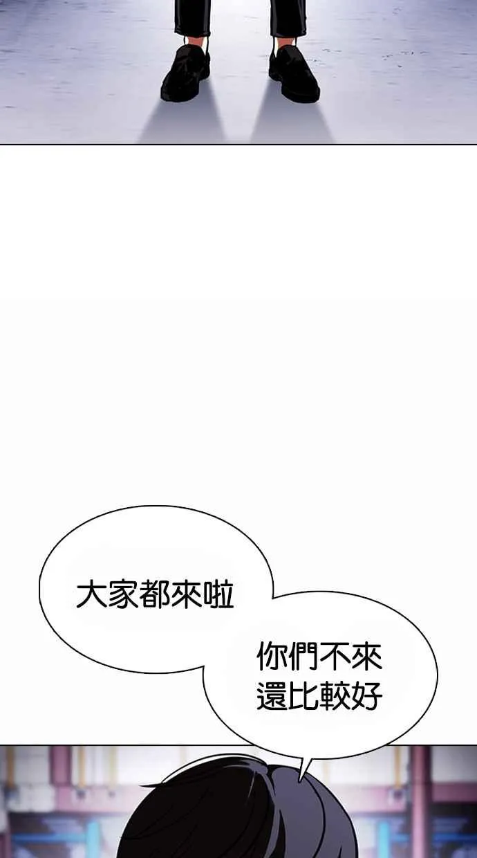 [第375话] 一姟会(第2家子公司) [04] 第49页
