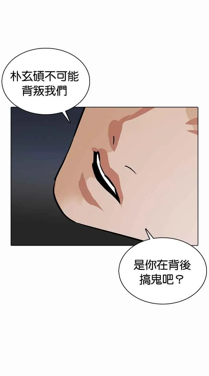 [第375话] 一姟会(第2家子公司) [04] 第86页