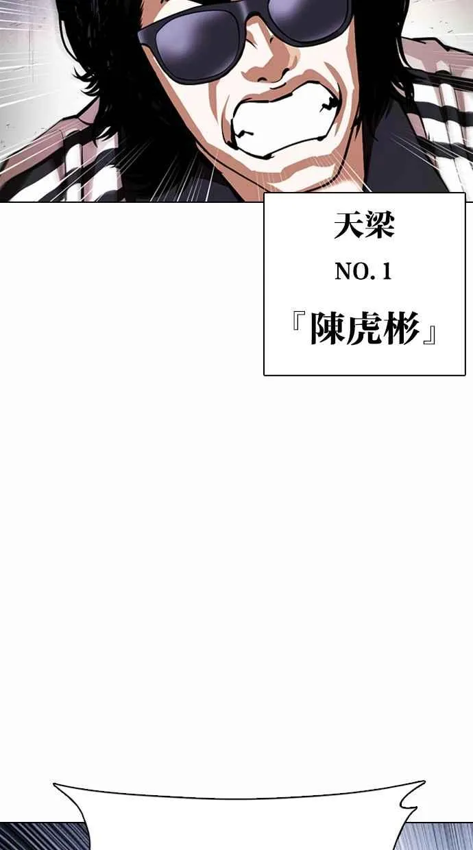 [第375话] 一姟会(第2家子公司) [04] 第104页