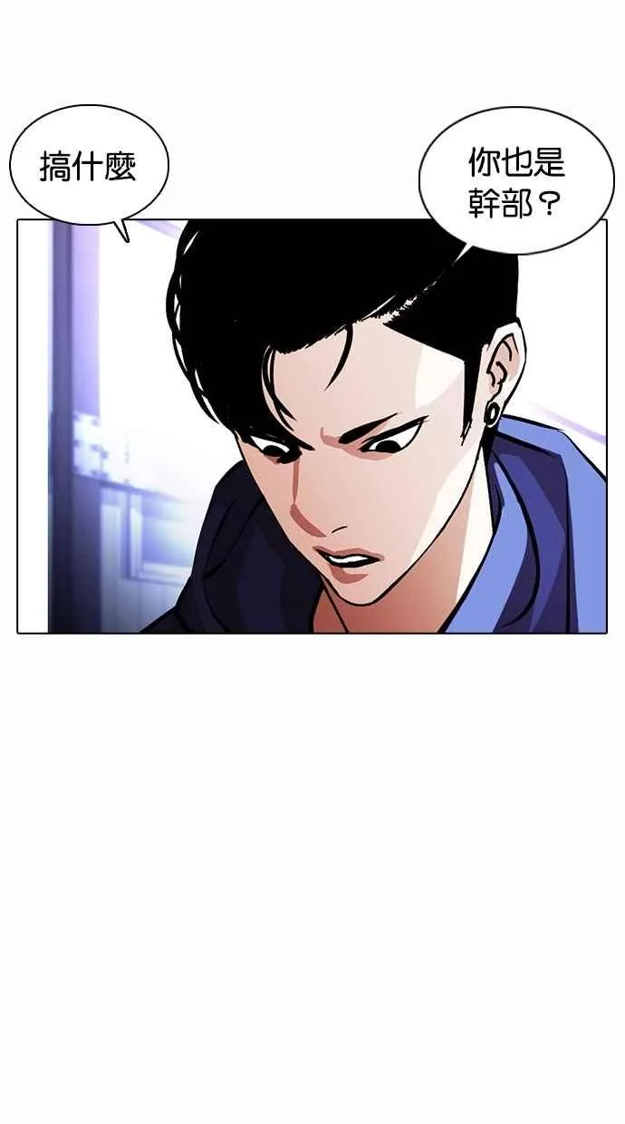 [第375话] 一姟会(第2家子公司) [04] 第117页