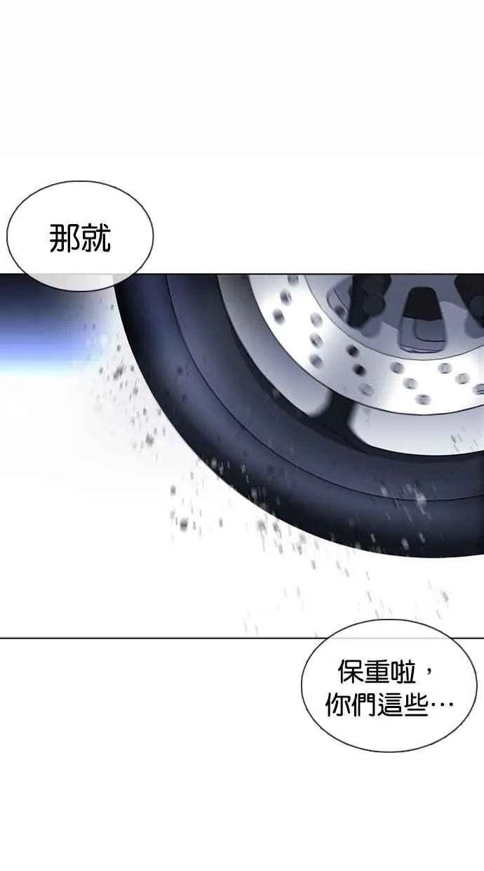 [第375话] 一姟会(第2家子公司) [04] 第94页