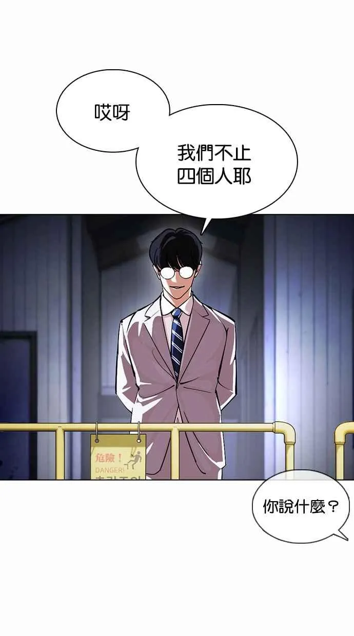 [第375话] 一姟会(第2家子公司) [04] 第128页