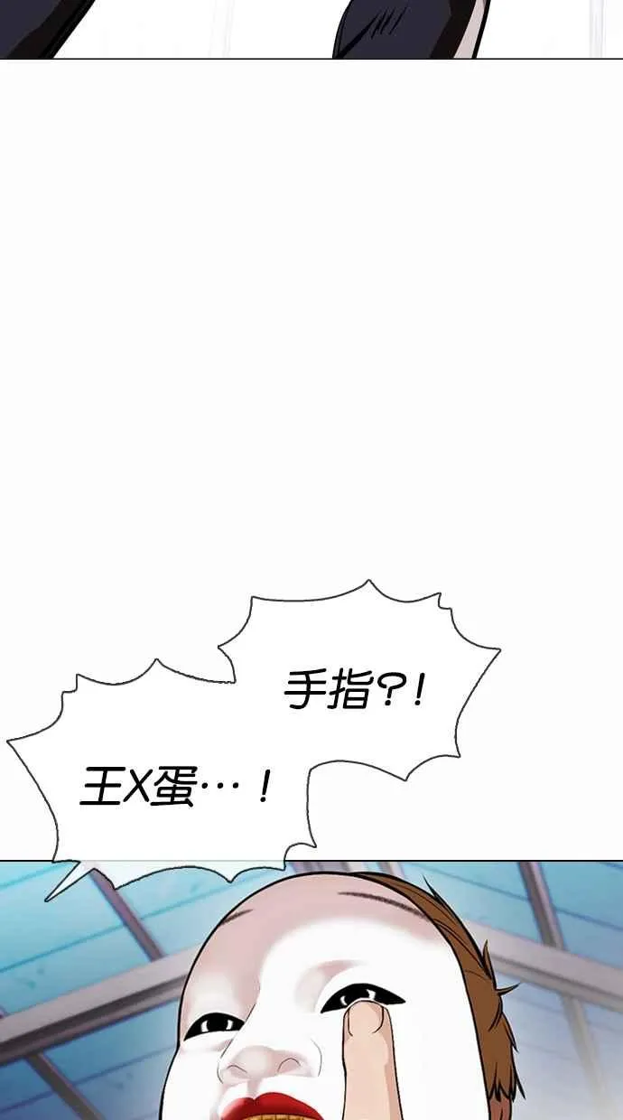 [第375话] 一姟会(第2家子公司) [04] 第102页