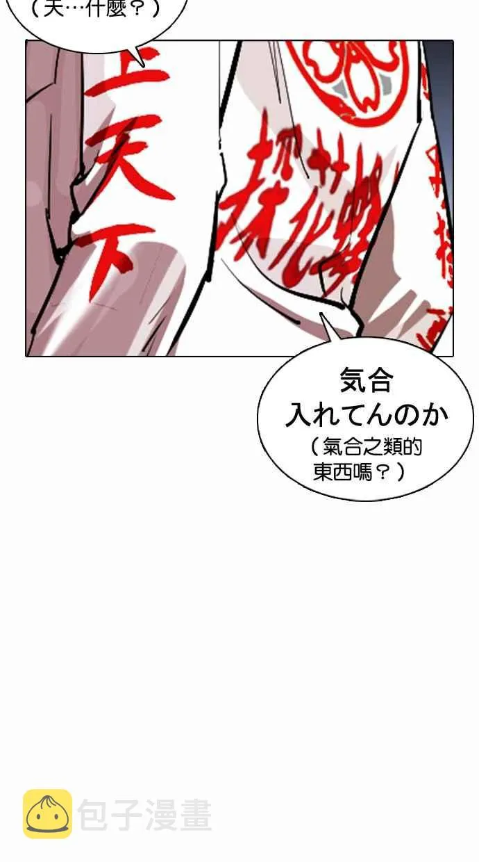 [第375话] 一姟会(第2家子公司) [04] 第107页