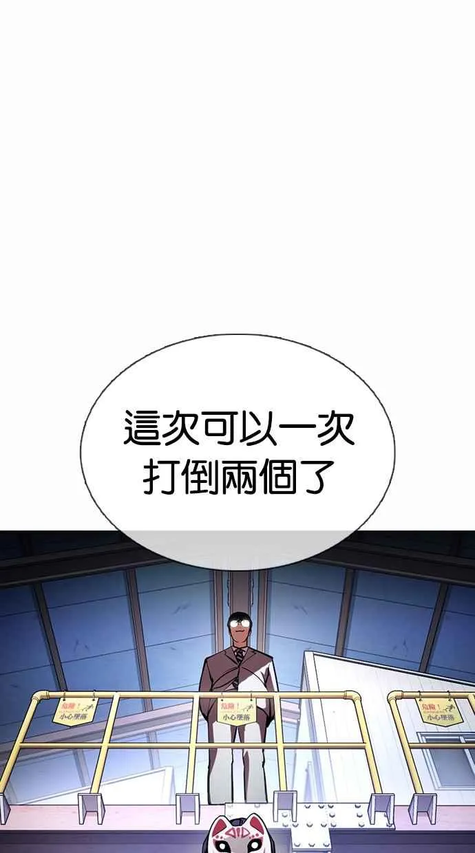 [第375话] 一姟会(第2家子公司) [04] 第83页