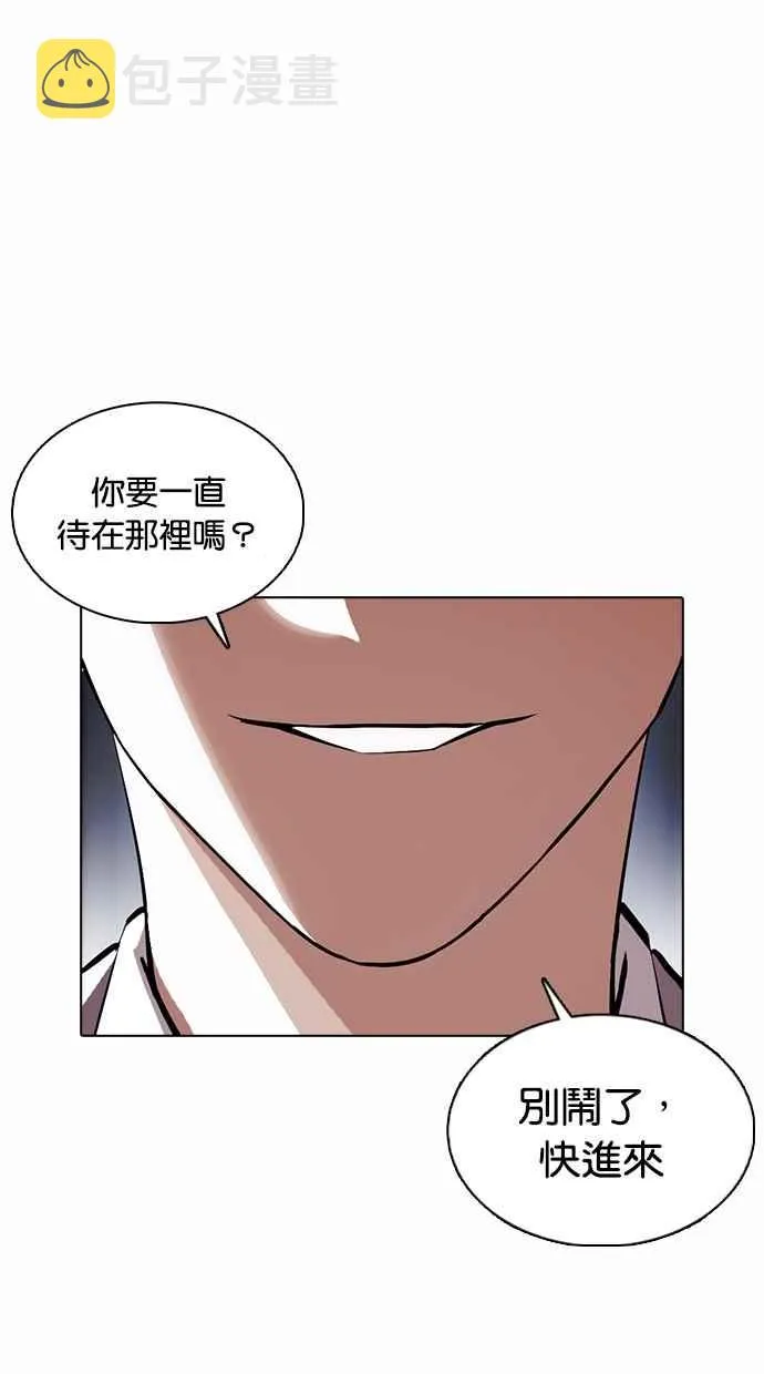 [第375话] 一姟会(第2家子公司) [04] 第129页