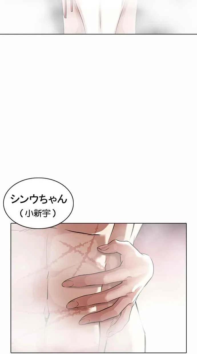 [第375话] 一姟会(第2家子公司) [04] 第9页