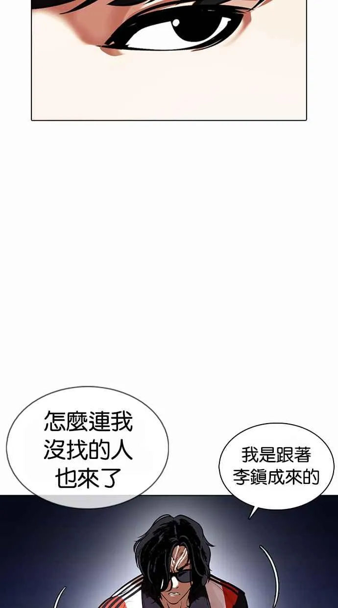 [第375话] 一姟会(第2家子公司) [04] 第51页