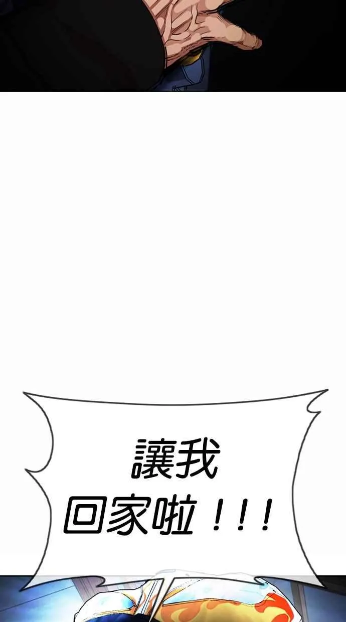 [第375话] 一姟会(第2家子公司) [04] 第100页
