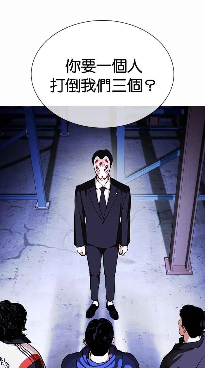 [第375话] 一姟会(第2家子公司) [04] 第90页