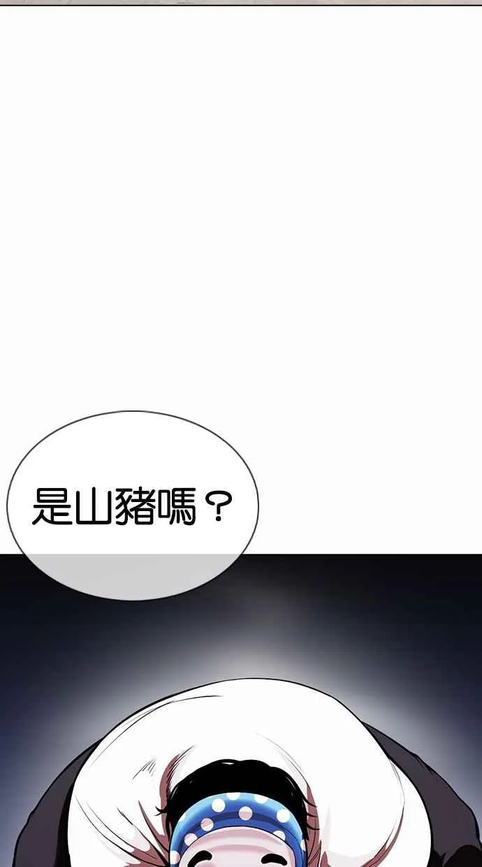 [第375话] 一姟会(第2家子公司) [04] 第115页