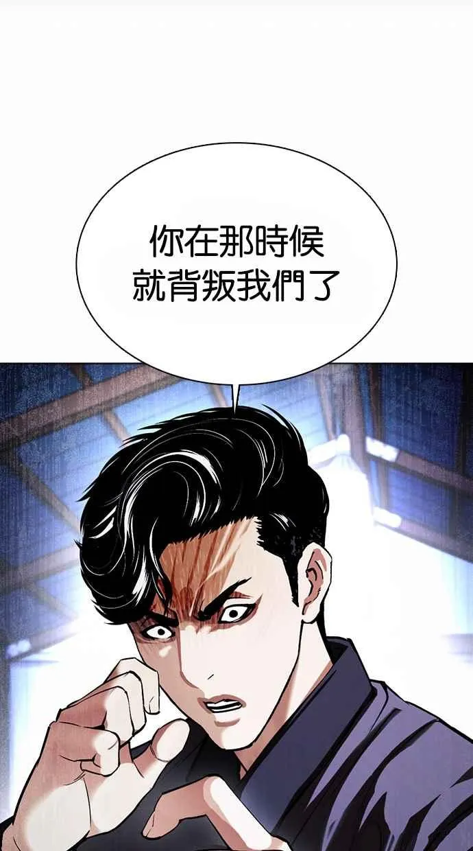 [第375话] 一姟会(第2家子公司) [04] 第81页
