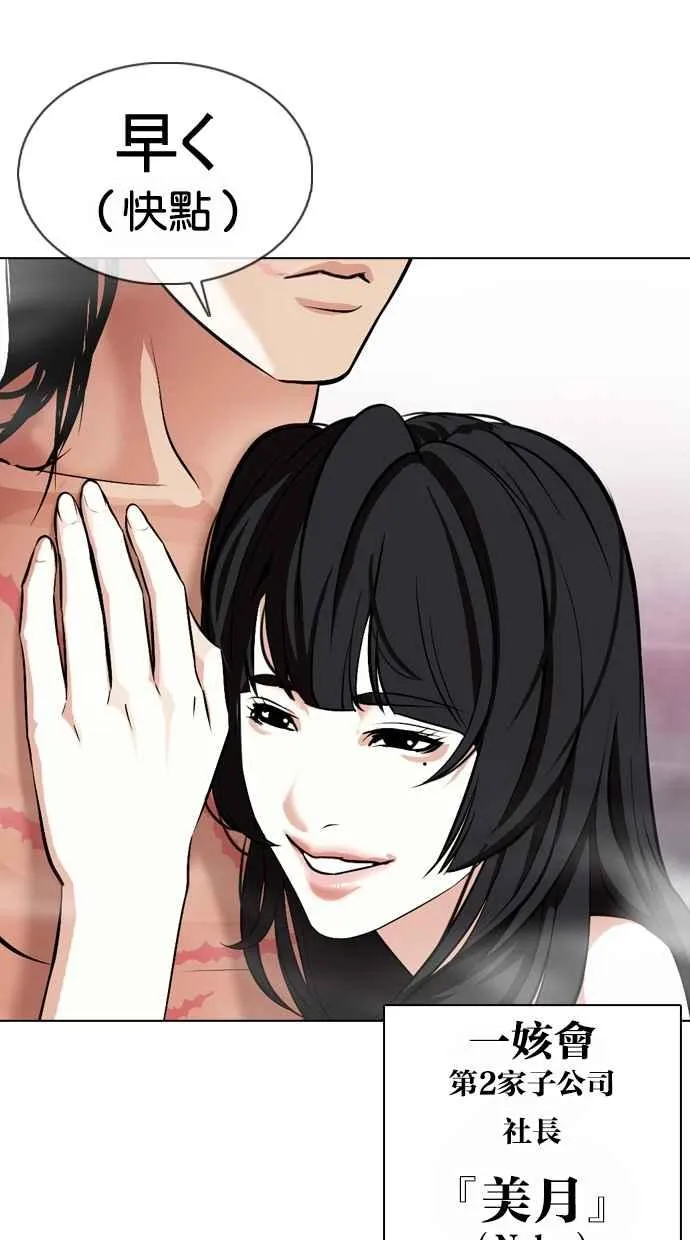 [第375话] 一姟会(第2家子公司) [04] 第13页