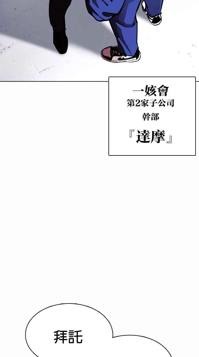 [第375话] 一姟会(第2家子公司) [04] 第119页