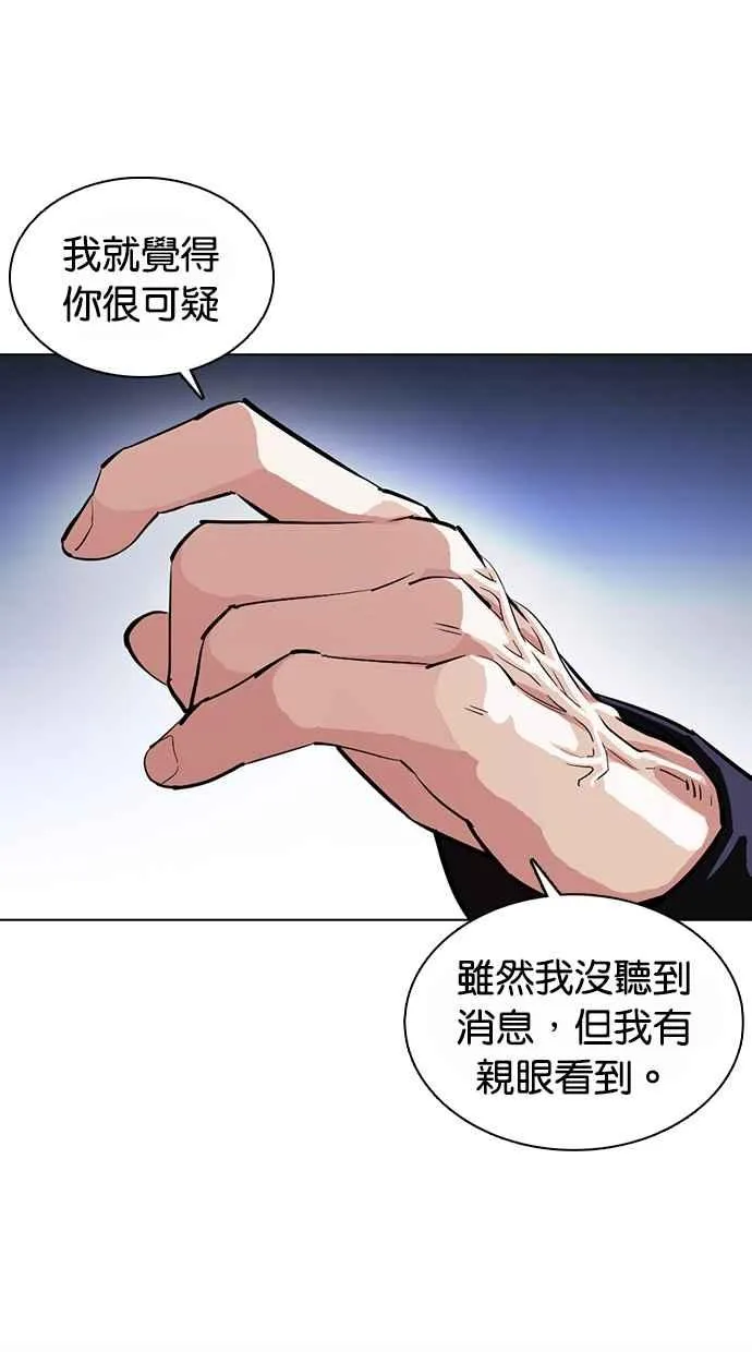[第375话] 一姟会(第2家子公司) [04] 第77页