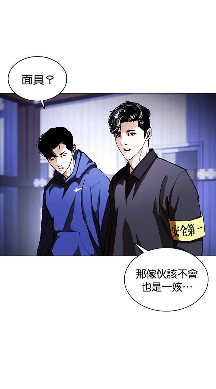 [第375话] 一姟会(第2家子公司) [04] 第110页