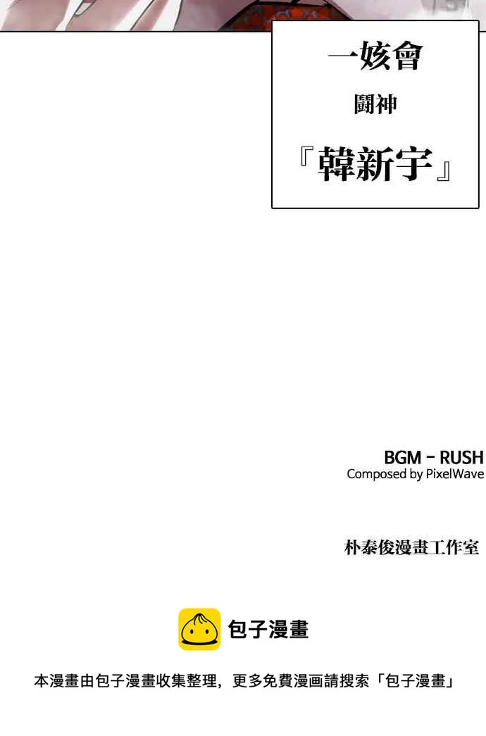 [第375话] 一姟会(第2家子公司) [04] 第140页
