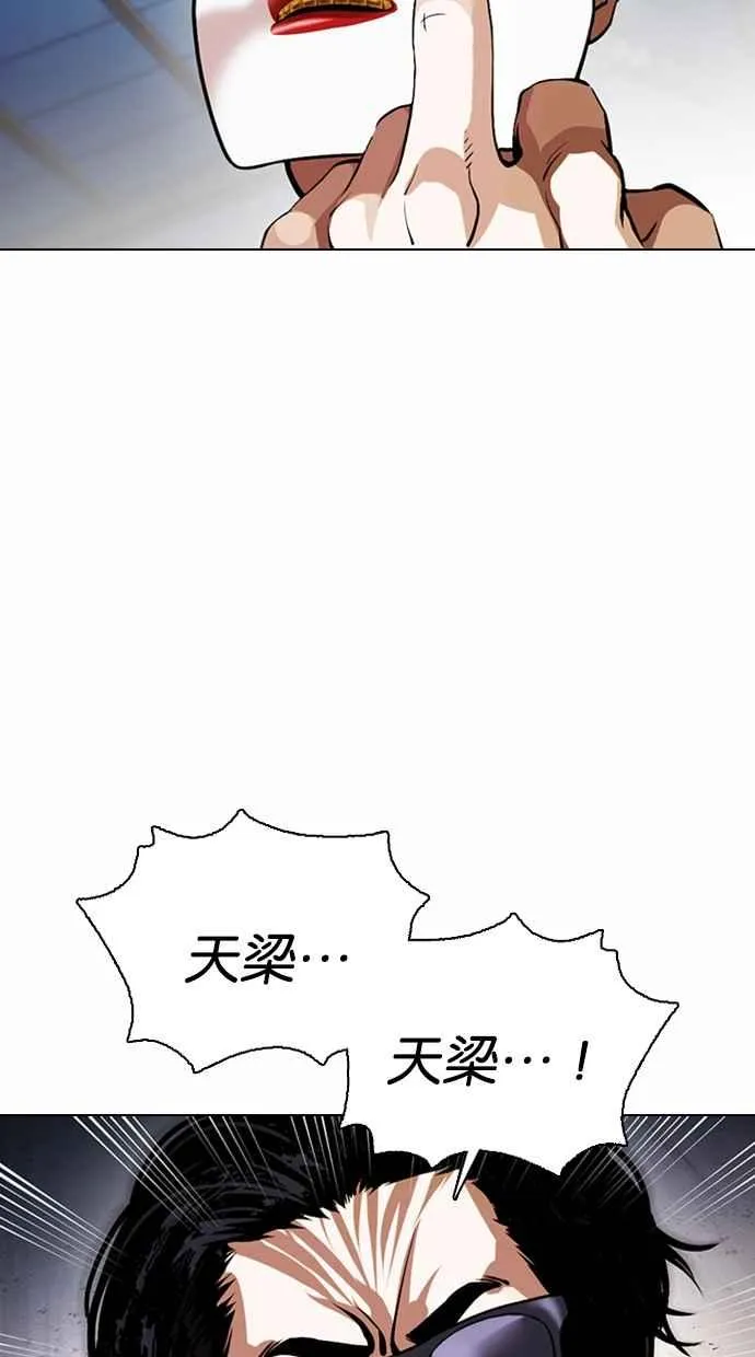 [第375话] 一姟会(第2家子公司) [04] 第103页