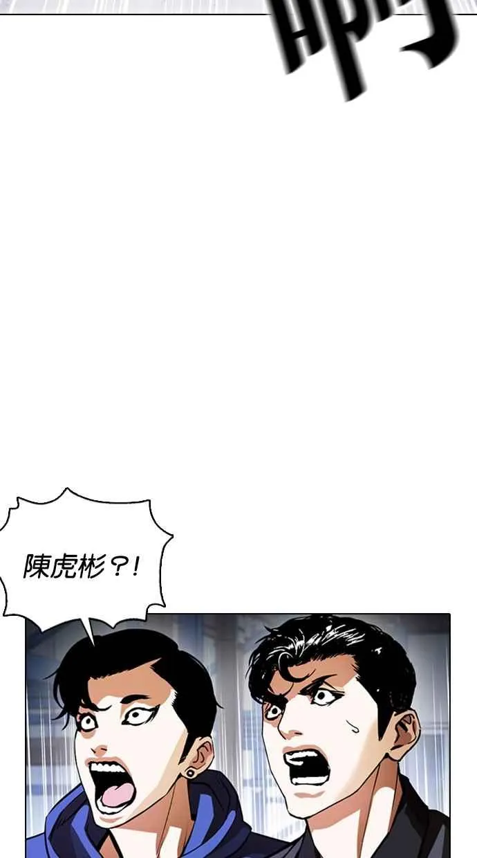 [第375话] 一姟会(第2家子公司) [04] 第98页