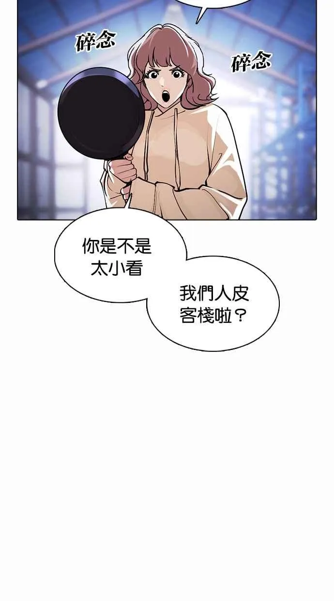 [第375话] 一姟会(第2家子公司) [04] 第92页