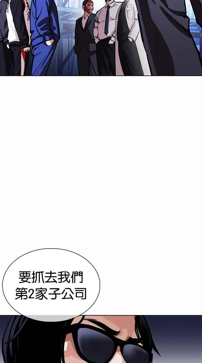 [第375话] 一姟会(第2家子公司) [04] 第134页